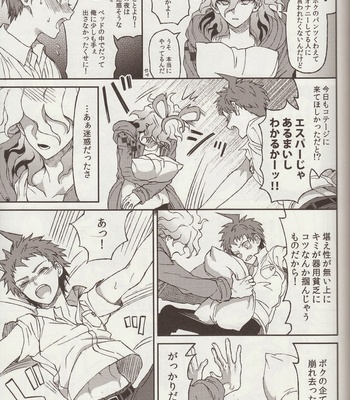 [ZCC (Zakiko)] Nuno no Mukou no Magicant – Super Danganronpa 2 dj [JP] – Gay Manga sex 47
