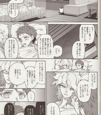 [ZCC (Zakiko)] Nuno no Mukou no Magicant – Super Danganronpa 2 dj [JP] – Gay Manga sex 51