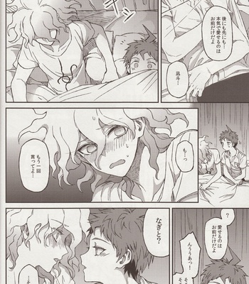 [ZCC (Zakiko)] Nuno no Mukou no Magicant – Super Danganronpa 2 dj [JP] – Gay Manga sex 52
