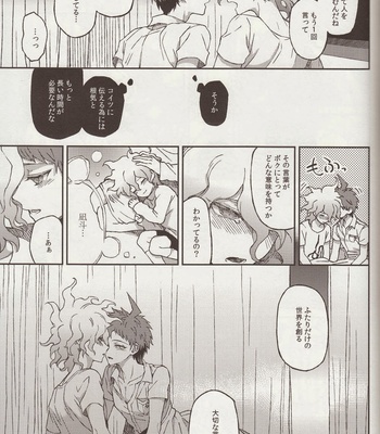[ZCC (Zakiko)] Nuno no Mukou no Magicant – Super Danganronpa 2 dj [JP] – Gay Manga sex 53