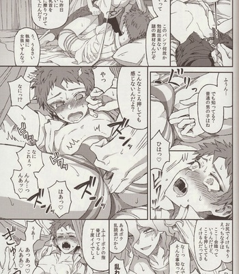 [ZCC (Zakiko)] Nuno no Mukou no Magicant – Super Danganronpa 2 dj [JP] – Gay Manga sex 55
