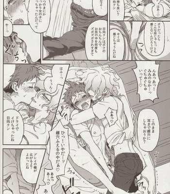 [ZCC (Zakiko)] Nuno no Mukou no Magicant – Super Danganronpa 2 dj [JP] – Gay Manga sex 56