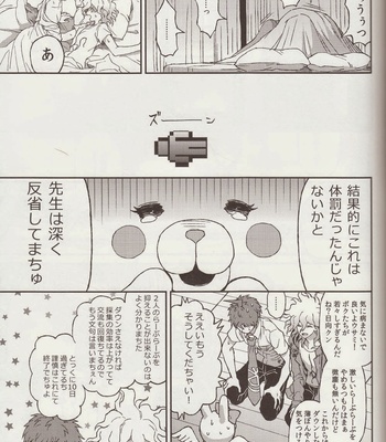 [ZCC (Zakiko)] Nuno no Mukou no Magicant – Super Danganronpa 2 dj [JP] – Gay Manga sex 59