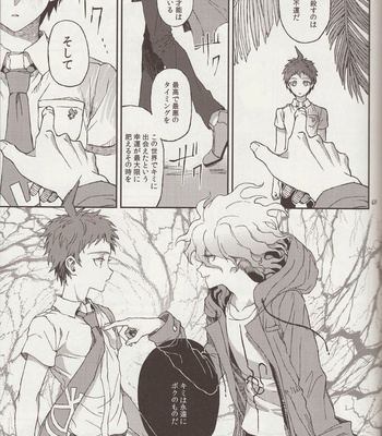 [ZCC (Zakiko)] Nuno no Mukou no Magicant – Super Danganronpa 2 dj [JP] – Gay Manga sex 63