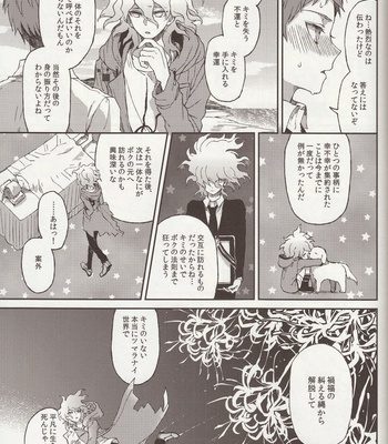 [ZCC (Zakiko)] Nuno no Mukou no Magicant – Super Danganronpa 2 dj [JP] – Gay Manga sex 65