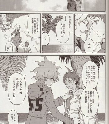 [ZCC (Zakiko)] Nuno no Mukou no Magicant – Super Danganronpa 2 dj [JP] – Gay Manga sex 67