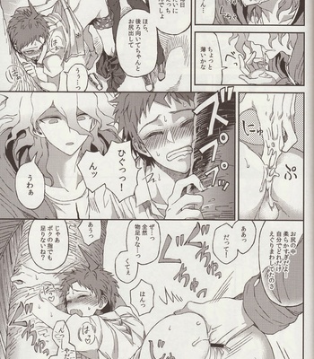 [ZCC (Zakiko)] Nuno no Mukou no Magicant – Super Danganronpa 2 dj [JP] – Gay Manga sex 71