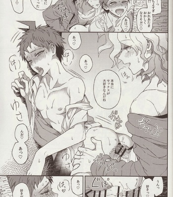 [ZCC (Zakiko)] Nuno no Mukou no Magicant – Super Danganronpa 2 dj [JP] – Gay Manga sex 77
