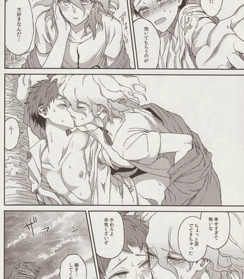 [ZCC (Zakiko)] Nuno no Mukou no Magicant – Super Danganronpa 2 dj [JP] – Gay Manga sex 78
