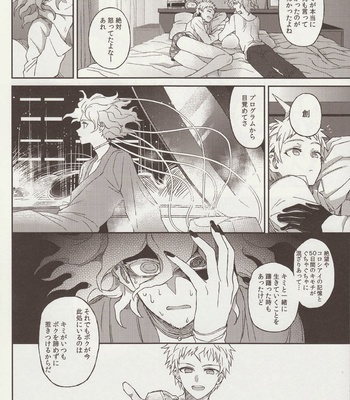 [ZCC (Zakiko)] Nuno no Mukou no Magicant – Super Danganronpa 2 dj [JP] – Gay Manga sex 86