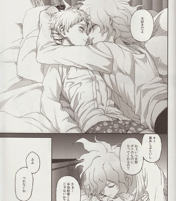 [ZCC (Zakiko)] Nuno no Mukou no Magicant – Super Danganronpa 2 dj [JP] – Gay Manga sex 87