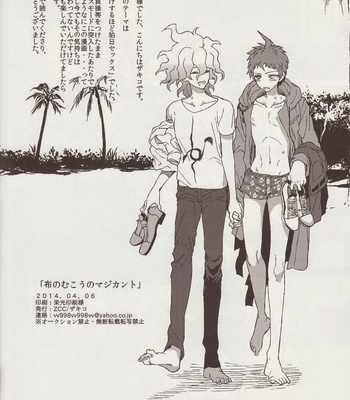 [ZCC (Zakiko)] Nuno no Mukou no Magicant – Super Danganronpa 2 dj [JP] – Gay Manga sex 88