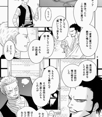 [FREAKY GANGSTA] BELL the CAT – One Piece dj [JP] – Gay Manga sex 8