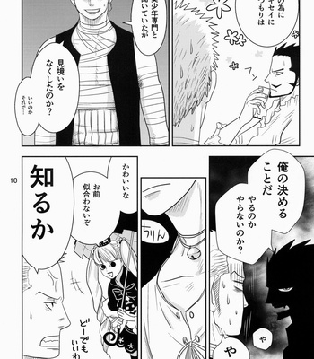 [FREAKY GANGSTA] BELL the CAT – One Piece dj [JP] – Gay Manga sex 9