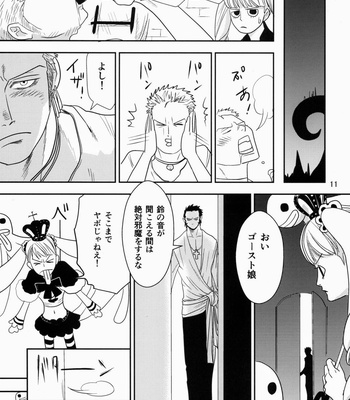 [FREAKY GANGSTA] BELL the CAT – One Piece dj [JP] – Gay Manga sex 10