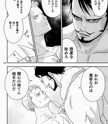 [FREAKY GANGSTA] BELL the CAT – One Piece dj [JP] – Gay Manga sex 13