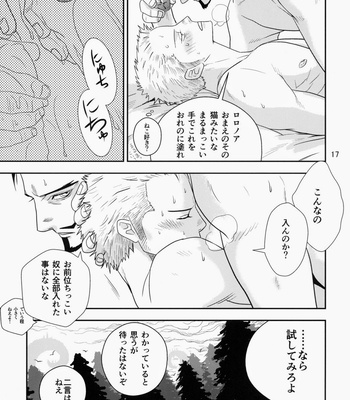 [FREAKY GANGSTA] BELL the CAT – One Piece dj [JP] – Gay Manga sex 16