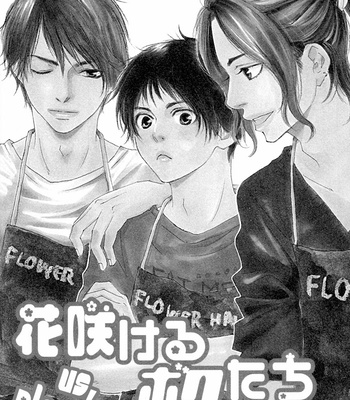 [Yamamoto Kotetsuko] Koi to Wana (Love & Trap) [Eng] – Gay Manga sex 136