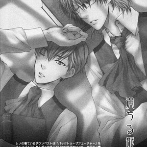 [Nekota Yonezou] Michiru Heya (The Full Room) [Eng] – Gay Manga sex 36