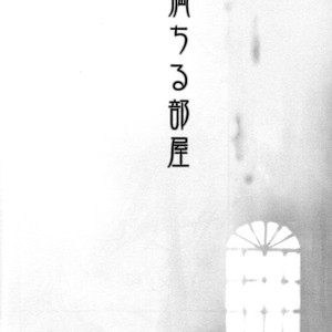 [Nekota Yonezou] Michiru Heya (The Full Room) [Eng] – Gay Manga sex 246
