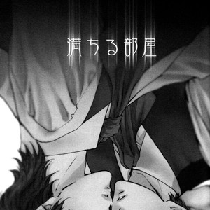 [Nekota Yonezou] Michiru Heya (The Full Room) [Eng] – Gay Manga sex 249