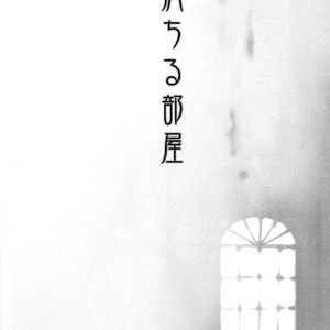 [Nekota Yonezou] Michiru Heya (The Full Room) [Eng] – Gay Manga sex 392