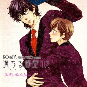 [Nekota Yonezou] Michiru Heya (The Full Room) [Eng] – Gay Manga sex 394