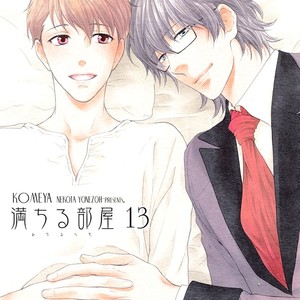 [Nekota Yonezou] Michiru Heya (The Full Room) [Eng] – Gay Manga sex 430