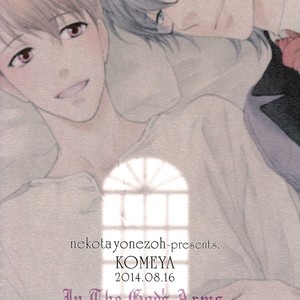 [Nekota Yonezou] Michiru Heya (The Full Room) [Eng] – Gay Manga sex 431