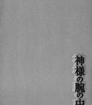 [Nekota Yonezou] In God’s Arms (Kami-sama no Ude no Naka) v.3 [Eng] – Gay Manga sex 42