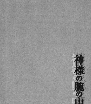 [Nekota Yonezou] In God’s Arms (Kami-sama no Ude no Naka) v.3 [Eng] – Gay Manga sex 127