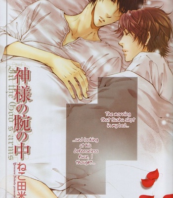 [Nekota Yonezou] In God’s Arms (Kami-sama no Ude no Naka) v.4 [Eng] – Gay Manga sex 109