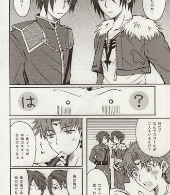 [Bokonoke (Kaori)] 3P – Dissidia Final Fantasy dj [JP] – Gay Manga sex 4