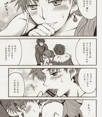 [Bokonoke (Kaori)] 3P – Dissidia Final Fantasy dj [JP] – Gay Manga sex 11