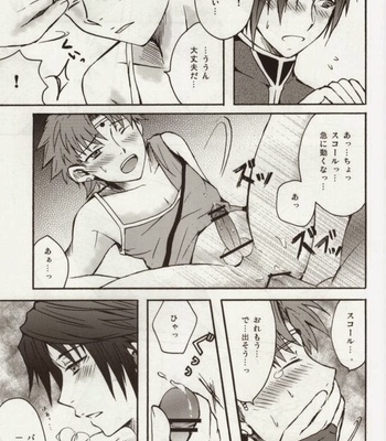 [Bokonoke (Kaori)] 3P – Dissidia Final Fantasy dj [JP] – Gay Manga sex 13