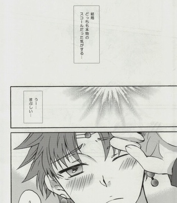[Bokonoke (Kaori)] 3P – Dissidia Final Fantasy dj [JP] – Gay Manga sex 16