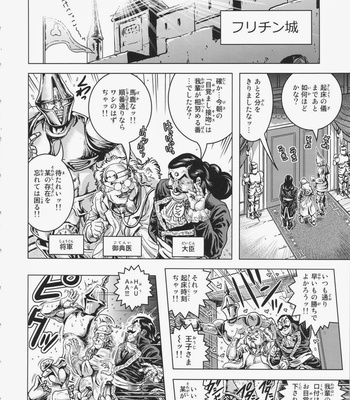 [Skirt Tsuki (keso)] Oh Ouji-sama – Turn A Gundam dj [JP] – Gay Manga sex 5