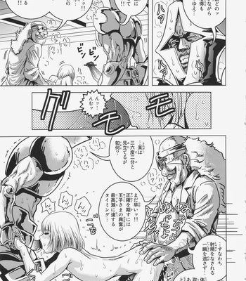 [Skirt Tsuki (keso)] Oh Ouji-sama – Turn A Gundam dj [JP] – Gay Manga sex 10