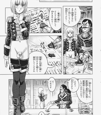 [Skirt Tsuki (keso)] Oh Ouji-sama – Turn A Gundam dj [JP] – Gay Manga sex 12