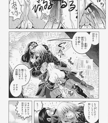 [Skirt Tsuki (keso)] Oh Ouji-sama – Turn A Gundam dj [JP] – Gay Manga sex 15