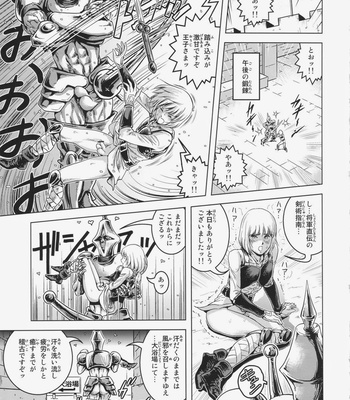 [Skirt Tsuki (keso)] Oh Ouji-sama – Turn A Gundam dj [JP] – Gay Manga sex 16