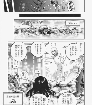 [Skirt Tsuki (keso)] Oh Ouji-sama – Turn A Gundam dj [JP] – Gay Manga sex 22