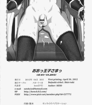 [Skirt Tsuki (keso)] Oh Ouji-sama – Turn A Gundam dj [JP] – Gay Manga sex 41