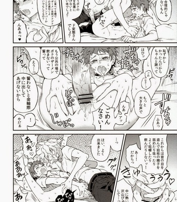 [ZCC (Zakiko)] Hi ga Kurete – Super Danganronpa 2 dj [JP] – Gay Manga sex 5