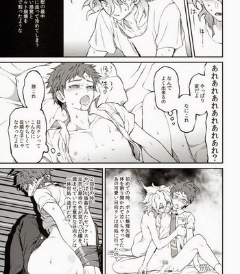 [ZCC (Zakiko)] Hi ga Kurete – Super Danganronpa 2 dj [JP] – Gay Manga sex 6