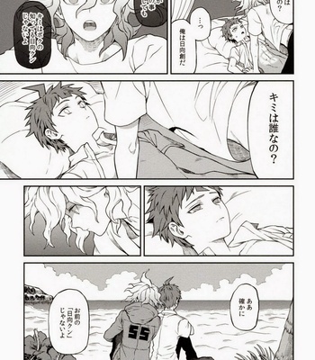 [ZCC (Zakiko)] Hi ga Kurete – Super Danganronpa 2 dj [JP] – Gay Manga sex 10
