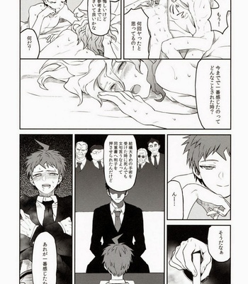 [ZCC (Zakiko)] Hi ga Kurete – Super Danganronpa 2 dj [JP] – Gay Manga sex 16
