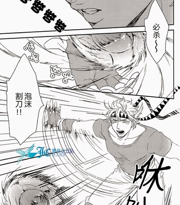 [Tsurumachi (Gamako)] Caesar’s scissors – JoJo dj [cn] – Gay Manga sex 3