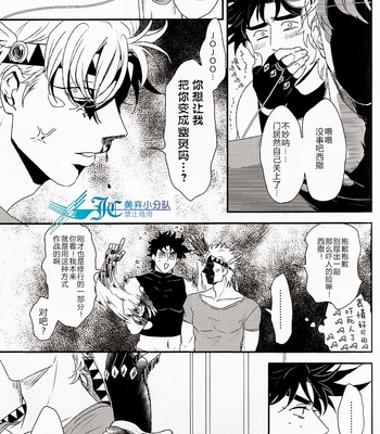 [Tsurumachi (Gamako)] Caesar’s scissors – JoJo dj [cn] – Gay Manga sex 13