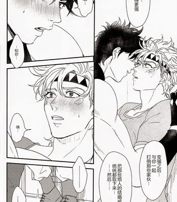 [Tsurumachi (Gamako)] Caesar’s scissors – JoJo dj [cn] – Gay Manga sex 14